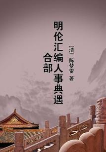 逆天小农妻：夫君轻一点