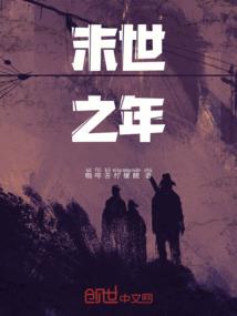 血色监牢：青梅竹马要杀我