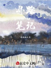 沧海神记