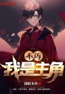 王的金丝雀