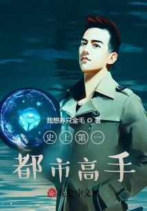 帝师大人又上门了