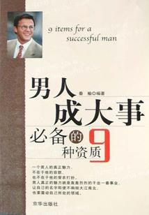 重铸天下