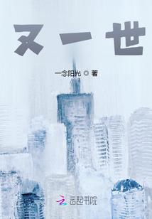 凡人修真回忆录