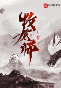 九龙命数