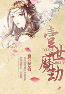 鱼莲戏