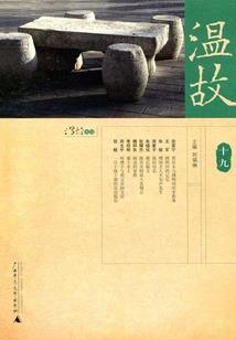 九转神域