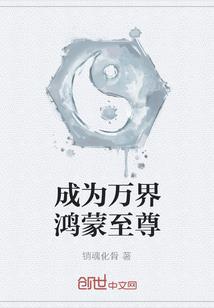 神豪：净身出户，假千金买断全球