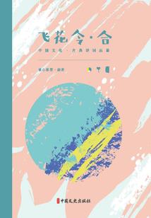 一念浮華re
