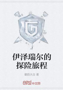 问战苍穹