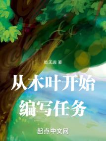 廖落河