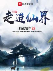神羽传