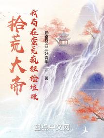 人在斗罗：娶妻成神，多子多福