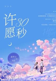 我想过另类的一生
