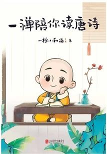 仙神煞