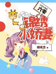盛嫁之田园贵夫