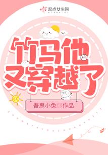 忘了我不是淑女