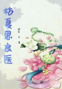 修仙之锦月
