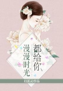 刺斜里的故事
