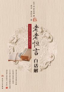 寻生录之悯生
