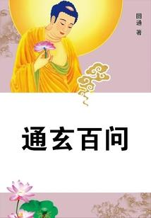 电者