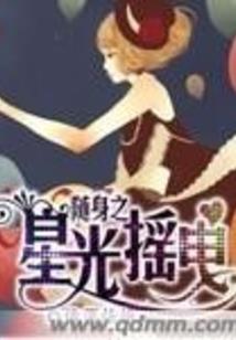 重生之痞女囚情