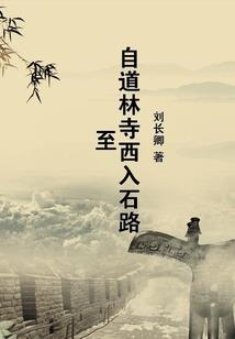 隐世贵族