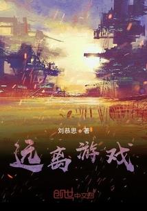 来自起源的战歌
