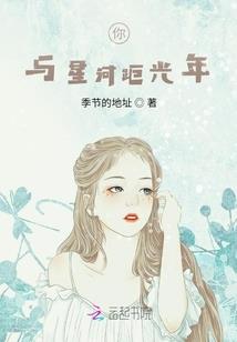 诸天召唤：马甲遍布全星际