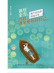 米瑞斯之耀眼的光