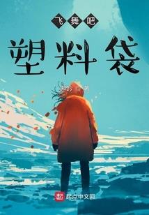 墨鸦大人绝对不能死！
