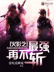 黑夜守护至