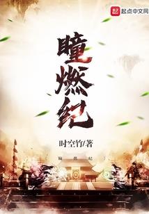 难道我不是男孩子