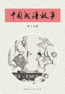 猎妖令