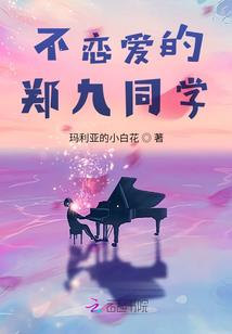 粉瞳魔术师之另一个世界的选择