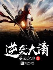 蛮荒大陆战记
