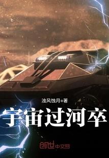 我穿越成了异人
