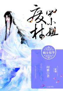 夜游魂