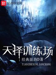 我已长生不灭何必飞升成仙