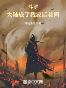 这次冒险从不回头