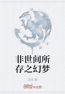 恶转换