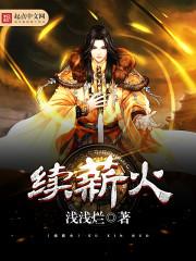网游之深渊剑士