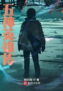 最后一个位面之主
