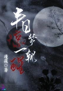 尉少的小八不太乖
