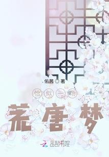 我想象中的狐仙才没有这么可爱