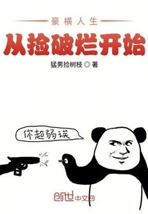 就爱肖想表少爷