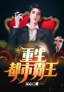 我欲成仙之末法时代