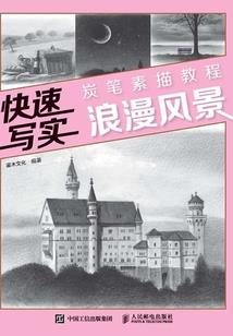 雾蒙蒙的夏夜