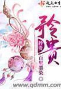 废材城主转为凤