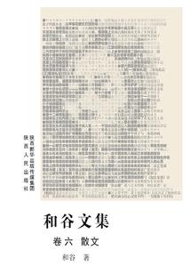 龙族：我不是海洋与水之王
