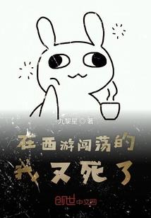 异界之名著召唤系统